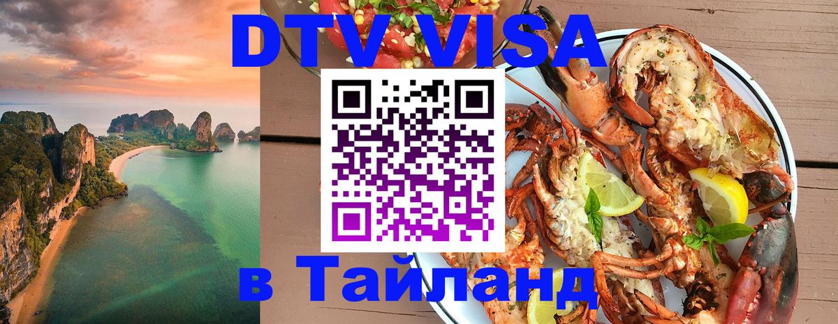 Сколько стоит DTV виза — актуальные цены, оформление даже без документов - Нижний Тагил  05.10.2025 